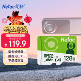 朗科（Netac）128GB TF（MicroSD）存储卡 A1 U3 V30 4K  行车记录仪专用监控卡 适用360海康凌度盯盯拍等