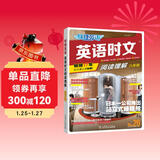 快捷英语时文阅读理解八年级26期阅读理解与完形填空任务型阅读专项训练
