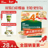 英氏（Engnice）婴幼儿彩蝶面牛肉芦笋番茄味200g 辅食宝宝儿童蝴蝶面 采销真验厂