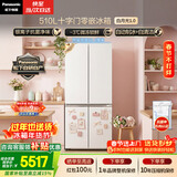 松下（Panasonic）白月光510L十字门冰箱家用超薄零嵌入四开门电冰箱风冷无霜一级能效NR-ED51CSA-W【国家补贴】
