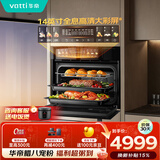 华帝（VATTI）【隐藏式烤管】52L嵌入式蒸烤箱一体机大热风智控大彩屏 蒸烤焖炖炸焗六合一烤箱蒸箱  i23310P