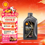 壳牌（Shell）全合成机油 0w-20(0w20) API SP级 1L超凡喜力都市光影版汽车保养