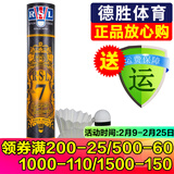 亚狮龙（RSL） 羽毛球 耐打稳定 比赛训练用球12只装/桶 RSL7号 1筒 77速