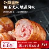 广州酒家脆骨肠600g 烤肠 热狗火腿肠香肠 儿童早餐 烧烤 空气炸锅 夜宵