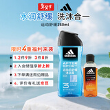 阿迪达斯（adidas）沐浴露男士专用洗发洁面三合一 游泳去氯持久留香旅行装小瓶350ml