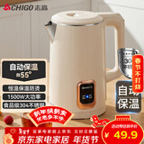 志高（CHIGO）烧水壶1.8L电热水壶保温一体自动恒温电热水壶家用热水壶自动断电双层防烫TH185B-01B
