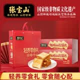 张宝山铁棍山药馍片800g礼袋 独立小包装饼干馍干办公室零食节日送礼