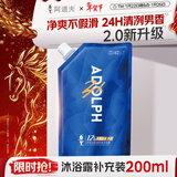 阿道夫控油舒爽男士沐浴露200ml 海盐氨基酸控油沐浴乳 净爽沐浴液