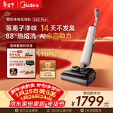 美的（Midea）S60Pro净味洗地机洗拖吸一体全自动清洗【AI全向助力 24Kpa大吸力 等离子净味】拖地扫地机器人