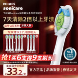 飞利浦（PHILIPS）电动牙刷头官方原装适配钻石3/7/9系列刷柄清洁护龈亮白 欧洲进口 3支装HX6063/67 白色