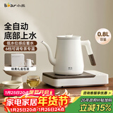 小熊（Bear）电茶壶 智能温控保温电水壶 自动上水泡茶烧水壶 专茶专温 QYCL-DA002 泉也系列