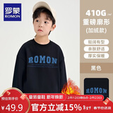 罗蒙儿童卫衣春款男女童薄绒上衣大童男孩百搭休闲运动衣黑加绒150