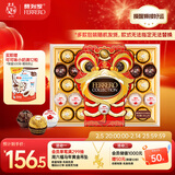 费列罗 榛果巧克力礼盒 3种口味32粒364.3g 零食 糖果 年货礼盒