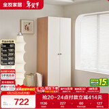 全友家居奶油风二门衣柜卧室家用出租房靠墙落地收纳柜子成品衣橱家具