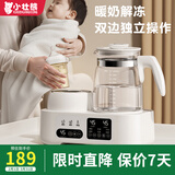 小壮熊摇奶器恒温热水壶二合一全自动电动恒温奶粉泡奶机婴儿暖奶温奶器