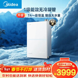 美的【一级能效无冷凝管M10S Max增压】16升无冷感7A一级恒温 大水量 静音 天然气燃气热水器 国补85折