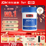Swisse斯维诗 男士复合维生素 维B维C维E维D钙铁锌镁硒 营养包 120片/瓶