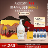 欧舒丹甜扁桃美肤露240ml保湿紧致身体乳礼盒情人节礼物新年年货送女友