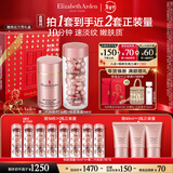 伊丽莎白雅顿粉胶面霜50ml+粉胶60粒精华抗皱淡纹A醇护肤套装新年礼物