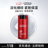 欧莱雅男士抗皱紧致多效霜50ml保湿润肤冬季面霜男士护肤品新年