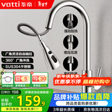 华帝（VATTI）厨房水龙头冷热水槽洗菜盘 万向旋转抽拉式延伸家用 304不锈钢