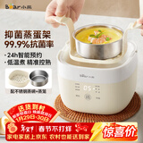 小熊（Bear）煮蛋器 蒸蛋器 温泉蛋机 智能定时自动断电 煮鸡蛋神器溏心蛋茶叶蛋 小型蒸锅早餐一体机ZDQ-T10Y2