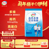 伊利高钙多维营养奶粉 成人奶粉 全家奶粉 营养品 早餐 高蛋白质 300g