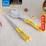 乐扣乐扣（LOCK&LOCK）儿童勺筷套装进口小学生餐具304不锈钢卡通汤勺筷 筷子勺子组合