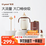 世喜婴儿保温杯小月龄316L不锈钢吸管学饮杯保温奶瓶+直饮吸管套件