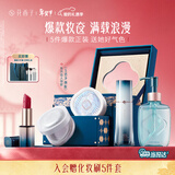 花西子【情人节礼物】东方妆奁玉透净颜5件套彩妆送女友礼物新年礼物女