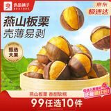 良品铺子 开口笑甘栗 零食特产 干果坚果 炒货板栗120g