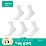 全棉时代女袜子【5A抗菌5双普惠装】纯棉不掉跟防臭夏季短中高筒