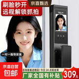 小米智能门锁同款3D人脸识别AI指纹锁可视猫眼密码锁门锁电子锁 自行安装