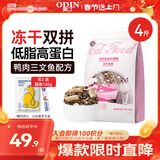 奥丁（ODIN） 全价冻干双拼猫粮 鲜肉美毛 宠物主粮幼猫成猫通用型猫粮2kg