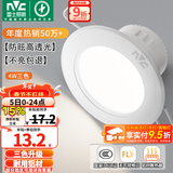 雷士（NVC）LED筒灯开孔75mm嵌入式筒射灯客厅天花灯走廊过道灯背景牛眼灯 铝材Ra80-漆白4W三色-孔75-85mm