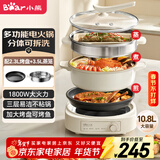 小熊（Bear）多功能锅 火锅专用锅分体式可拆洗家用蒸煮炖煎烤肉一体料理锅10.8L大容量电煮锅不粘锅 M50B7
