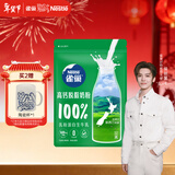 雀巢（Nestle）新西兰奶源高钙脱脂奶粉800g中老年学生男士女士全家营养早餐奶粉