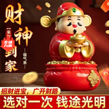 财神爷摆件摇头2026年新款汽车内饰自动摇摆太阳能办公室车载 【年年有鱼】财神摆件 红色 财神请回家-2026发发发