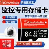 【正品足容量】行车记录仪高速内存卡TF存储卡监控摄像头无人机相机储存卡64G/128G通用内存卡 监控摄像头专用红黑卡 64GB