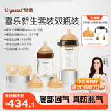 世喜奶瓶新生儿0-6-9个月以上防胀气婴儿仿母乳安抚奶嘴(160ml+300ml)