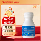 体恒健育之缘成人男性补锌硒咀嚼片男士蛋白锌硒片增强免疫力1瓶装