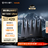 Tenda腾达路由器WiFi7【泰山BE7200 Ultra】千兆穿墙王信号增强无线家用电竞放大器立式BE12 Pro