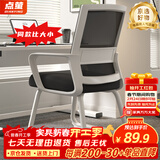 点萤 电脑椅子弓形椅办公椅久坐舒服座椅宿舍椅子靠背椅DNY-84pro 【升级防倾底角】白框黑网