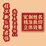 莱邦宸 订婚布置全套 2026新款订婚场景布置全套背景板布置套装装饰 定制名字日期专拍