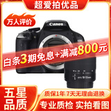 佳能/Canon 500D 600D 700D 800D 850D学生入门拍照摄像高清旅游 二手单反相机 95新 佳能600D/18-55   防抖 套机 标配