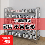 不锈钢鞋架多层家用门口简易鞋柜收纳宿舍神器架子新款出租屋加粗 四层长60宽24【高67厘米】