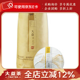 大益茶叶 普洱茶 熟茶经典口粮茶 V93沱 熟沱 随机批次 2017年500克/条