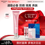 美肤宝美白隔离防晒霜SPF45小粉管40g提亮防水防汗防晒乳新年礼物情人节