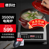 德玛仕（DEMASHI）商用电磁炉大功率3500w大电磁炉炒菜电池炉电磁灶大锅灶炒菜电炒炉火锅【全铜线圈】 不挑锅具【3500W电陶炉】DTL3500
