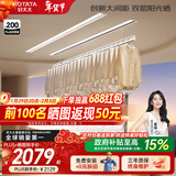 好太太隐形晾衣架电动晾衣机隐藏式自动智能升降阳台嵌入式晒衣架 X50：2米双杆被杆+双层晒+离线